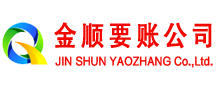 衡南讨债公司